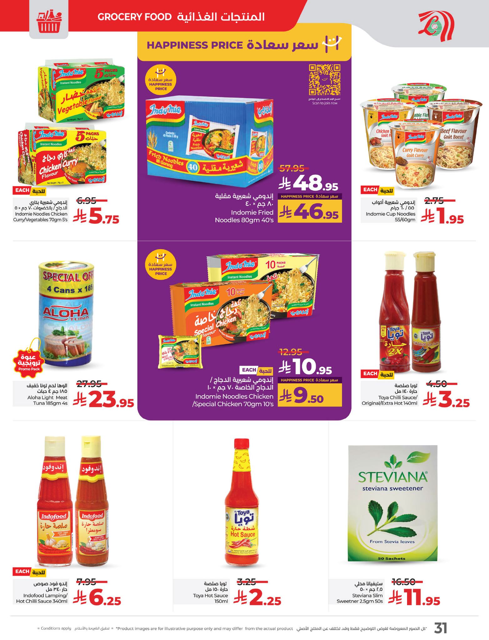 lulu-dammam-shati offers from 26mar to 8apr 2025 عروض لولو الدمام الشاطئ من 26 مارس حتى 8 إبريل 2025 صفحة رقم 31